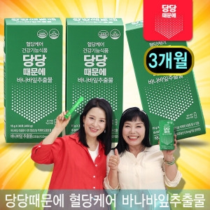 고려생활건강 당당때문에 15g 30포 (3개)_이미지