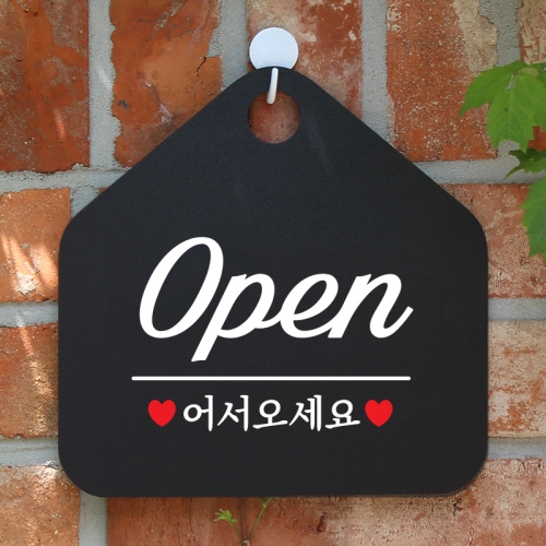 제제데코 오픈 클로즈 휴무 영업중  안내판 팻말 002_이미지