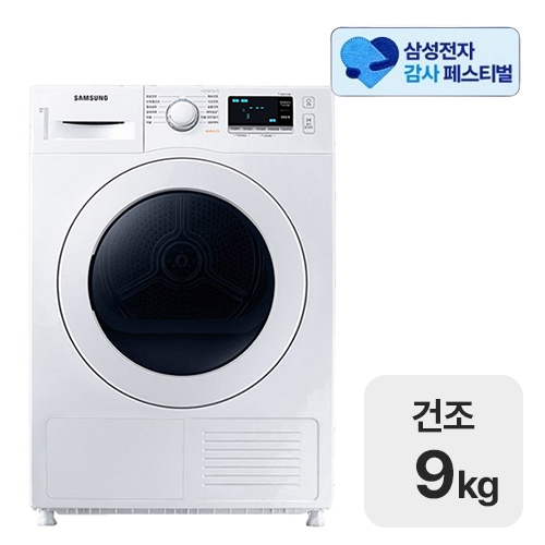삼성전자 DV90T5440KW (삼성 20% 환급)_이미지