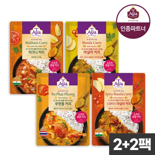샘표식품 티아시아키친 분말커리 골라담기