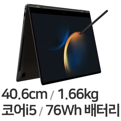 삼성전자 갤럭시북3 프로360 NT960QFG-KC52G (SSD 512GB)_이미지