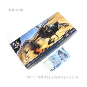 아카데미 1/48 토우 디팬더 500D 휴즈 헬기 12250