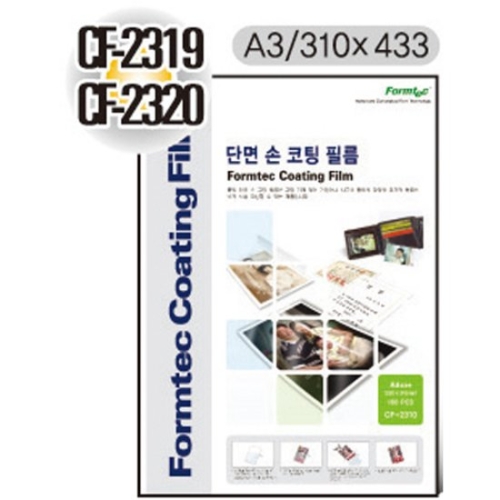 폼텍 손코팅 필름 단면 CF-2319 (10매)_이미지