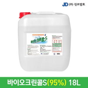  진로발효 바이오 크린콜-S 95% 18L [1개]