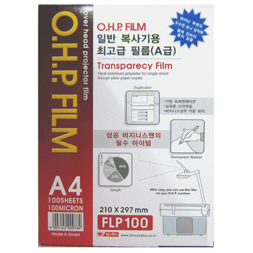 팬시로비 OHP 필름 A4 100mic이미지입니다. 누르면 해당 게시물로 새창이동합니다.