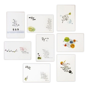 푸드나무 원에이엠(1am) 캘리그라피 The words 엽서세트 혼합색상 8개입이미지입니다. 누르면 해당 게시물로 새창이동합니다.