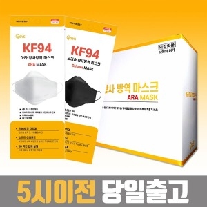 큐시스 아라마스크 100매 화이트 대형 KF94 편한 숨쉬기편한