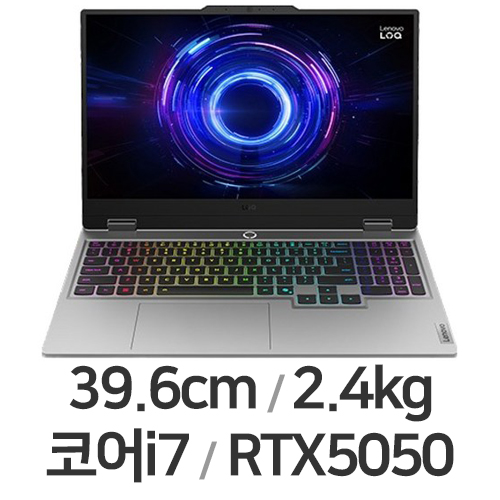 레노버 LOQ 15IRX10 i7 5050 32GB램 (SSD 1TB)