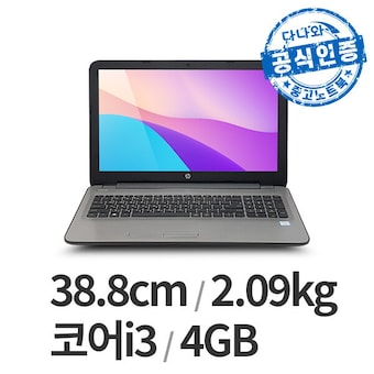 HP 다나와인증 15-AY530TU B급 LT2601000404