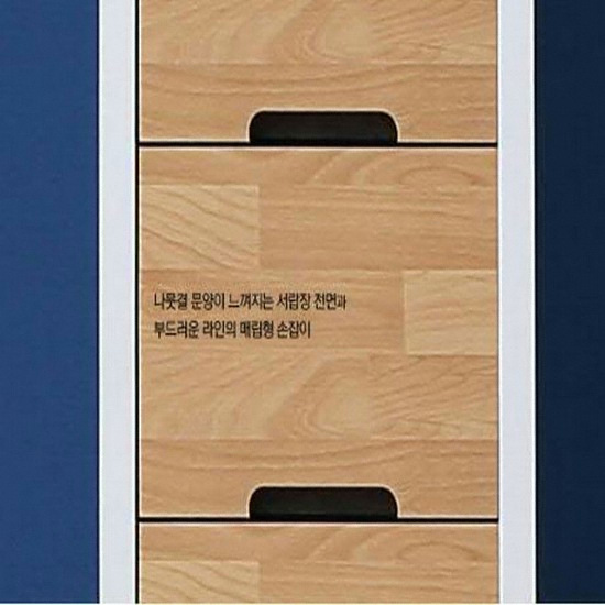 우아미가구 리코 3단 서랍장 300_이미지