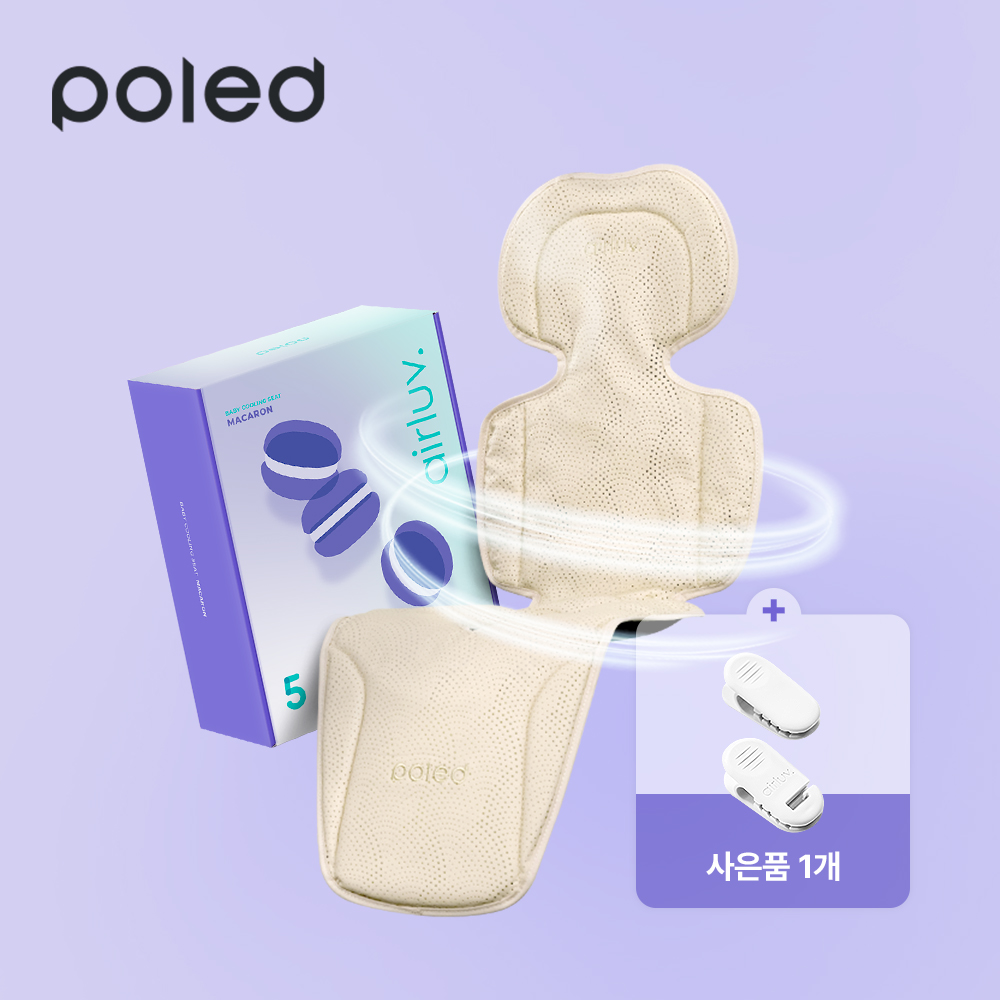 폴레드 폴레드 에어러브5 마카롱 통풍 쿨시트이미지입니다. 누르면 해당 게시물로 새창이동합니다.