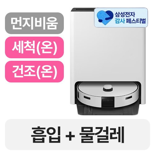 삼성전자 비스포크 AI 스팀 VR7MD97716G (삼성 20% 환급)