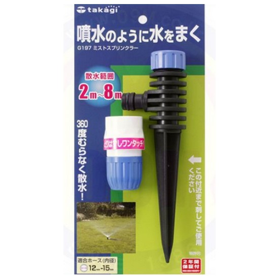 타카기 미스트스프링클러 G197KR (G197) (1개)_이미지