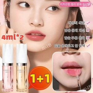 리니원 HANJILIAN 립 에센스 오일 오랑쥬 상긴느 4ml