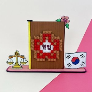 오렌지몰 교과서에 나오는 디폼 끼우기블럭 제헌절 대한민국 헌법 만들기 1115733_이미지