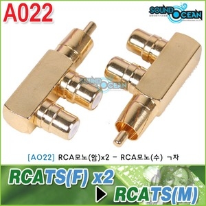 사운드오션 RCA 연장젠더(A022)
