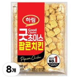 하림 굿초이스 팝콘치킨 1kg (8개)_이미지