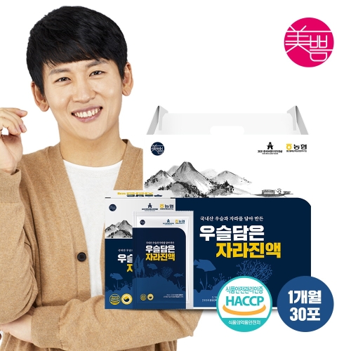 미쁨생활건강 우슬담은 자라진액 70ml 30포_이미지