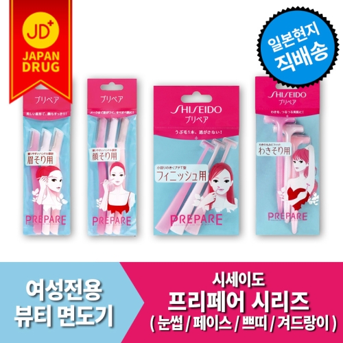 시세이도 프리페어 눈썹칼