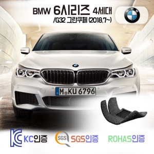 BMW 신형 630i 640i 620d 630d 코일매트 G32 발판 발매트
