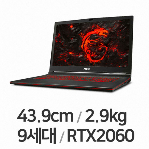 MSI GL시리즈 GL73 9SE 슈퍼 프로 (SSD 512GB)