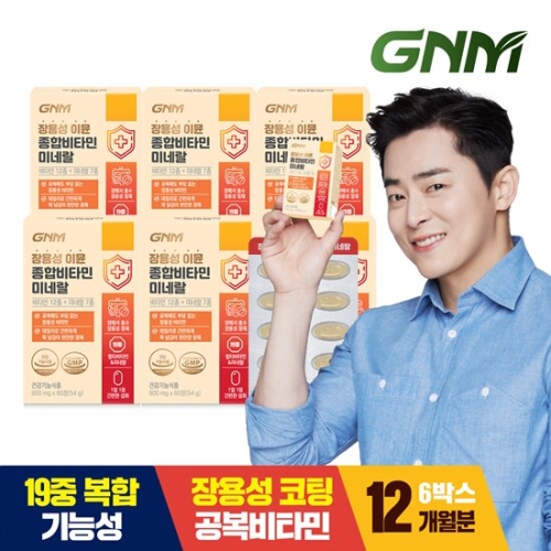 GNM자연의품격 장용성 이뮨 종합비타민 미네랄 900mg 60정 (6개)_이미지