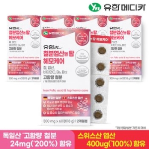 유한메디카 철분 엽산 엔 탑 헤모케어 300mg 60정 (5개)_이미지