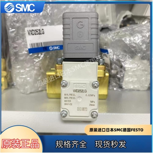 SMC 일본 솔레노이드 밸브 VXD252LG VXD250LG 실제 샷