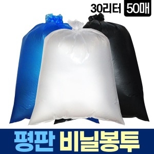 새니피아 평판 30L 50매 비닐 봉투 쓰레기 분리수거 재활용