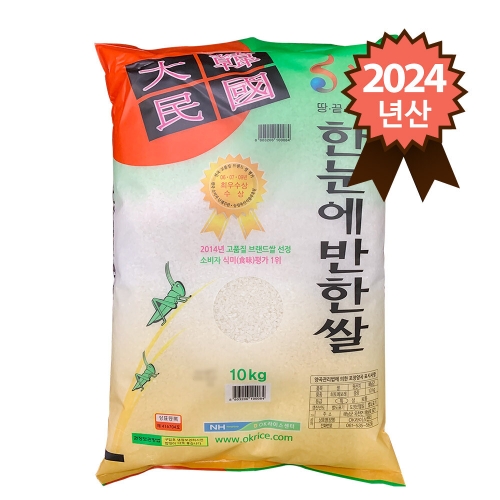 해남옥천농협 2024 한눈에 반한 쌀 특등급 10kg (1개)_이미지