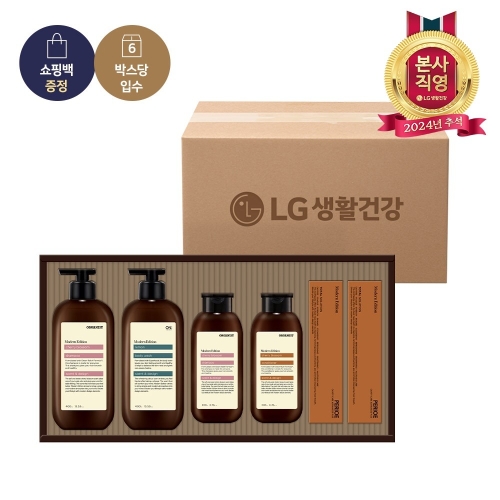 LG생활건강 생활의 감동 모던 라이프 (5세트)_이미지