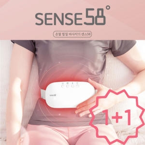 [불명] 휴식시간 센스58(RC-2510) (2개)_이미지