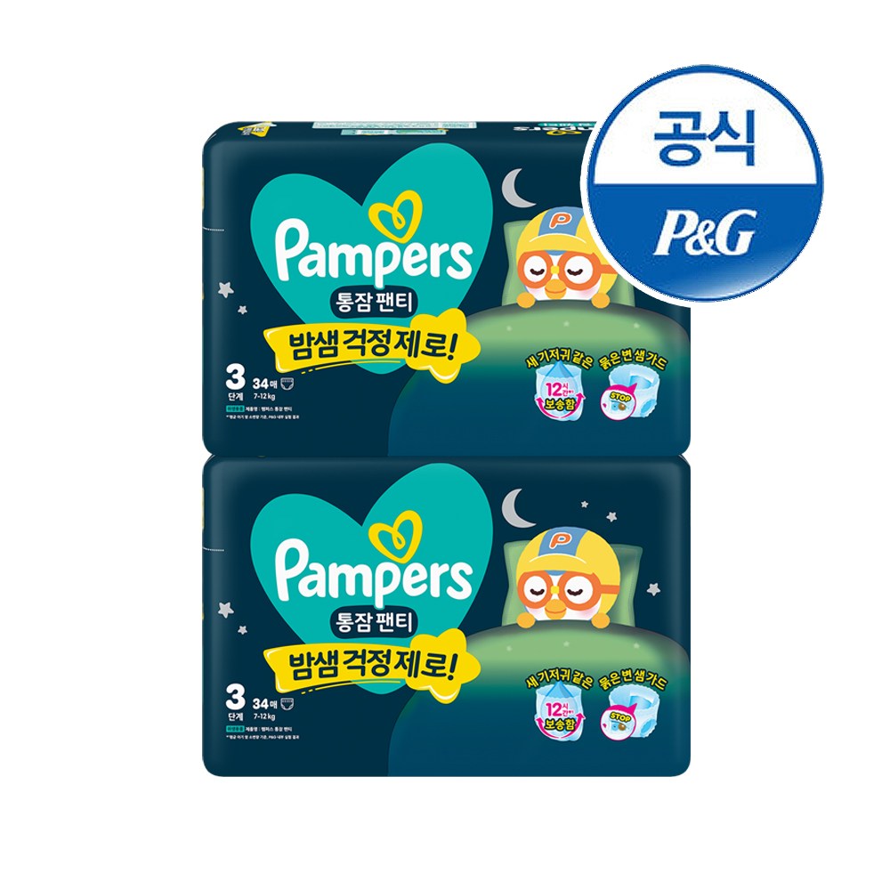 팸퍼스 2026 통잠팬티 3단계-공용 (68매)_이미지