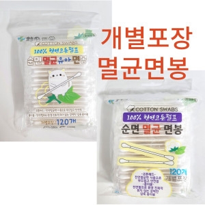  에이치에스메디팜 웰천사 순면 멸균 유아 면봉 120개입 [3개]