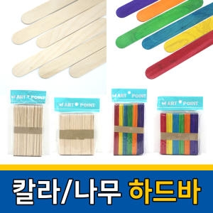 칼라 아이스크림 막대