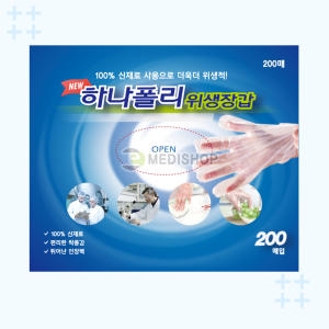 하나폴리 위생장갑 200매 (1개(200매))_이미지