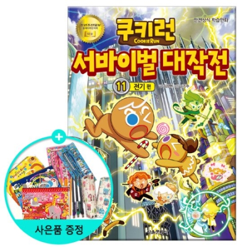 서울문화사 쿠키런 서바이벌 대작전 (11탄)_이미지
