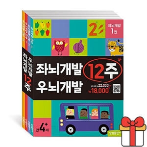 삼성출판사 좌뇌개발 우뇌개발 12주 (세트(4권))_이미지