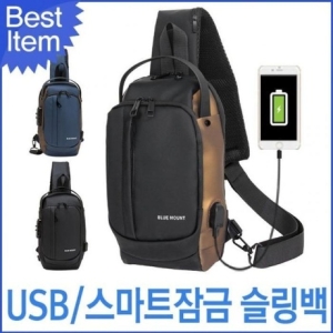XBJJK8M1 BY6051 USB 잠금 슬링백 도난방지