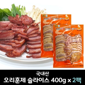 모란식품 컨츄리덕 유황 오리훈제 슬라이스 국산 400g [2개]
