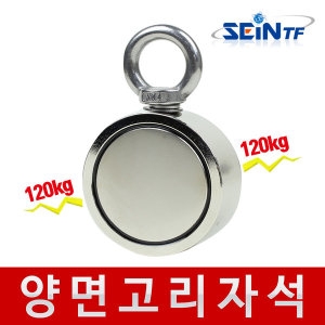 초대형 네오디움 양면자석 O형 D60mm 초강력 고리홀더
