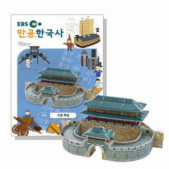 스콜라스 스콜라스    만공한국사  조선_수원 화성