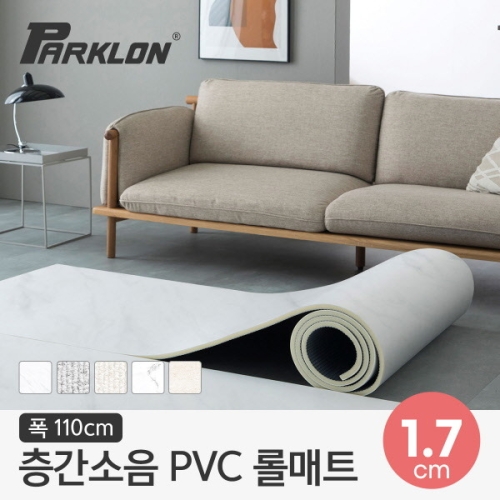 파크론 뽀송 층간소음 PVC 롤매트 110x100x1.7cm