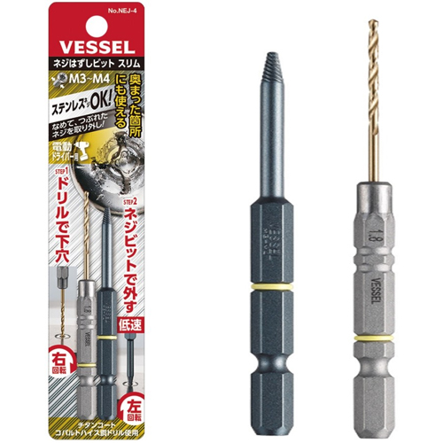 ���� �ݴ��� ��Ʈ NEJ-4 (2pcs)