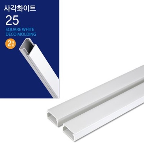 사각화이트 몰딩 25mm