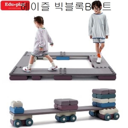 쿠쿠토이즈 헤이즐 빅블록B세트