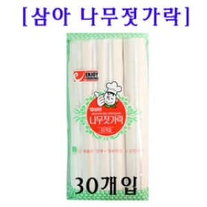 삼아 나무젓가락