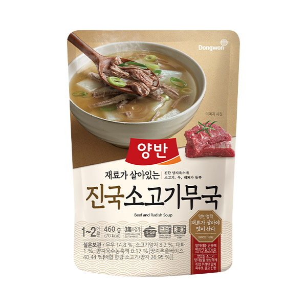 동원F&B 양반 진국 소고기무국 460g (3개)_이미지