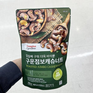 구운 점보 캐슈너트 250g