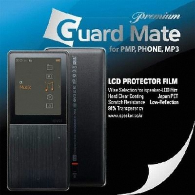 아이스픽 Guard Mate 아이리버 E50 전신 필름